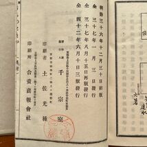 茶道　うらのとまや　天地人古書_画像7