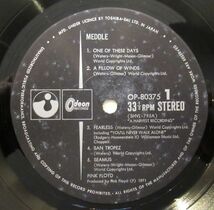 ROCK LP/見開きジャケット/ライナー付き美盤/Pink Floyd - Meddle/A-11349_画像5