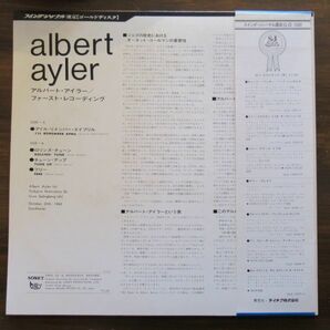 JAZZ LP/帯付き美盤/Albert Ayler - The First Recordings/A-11435の画像2