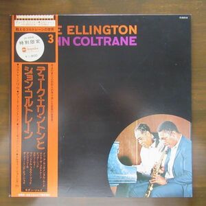JAZZ LP/IMPULSE/見開きジャケット/帯・ライナー付き美盤/Duke Ellington & John Coltrane - Duke Ellington & John Coltrane/A-11285