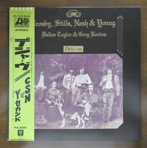 ROCK LP/見開きジャケット/帯・ライナー付き美盤/Crosby, Stills, Nash & Young - Deja Vu/A-11291