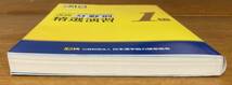 【即決】漢検 1級 分野別 精選演習 /公益財団法人 日本漢字能力検定協会 (編・発行)/資格/試験/テキスト/教材/本 _画像5