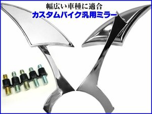 バイクミラー [X銀] 正8mm 10mm 逆10mm 汎用 左右セット 送料無料/14