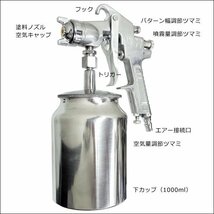 エアースプレーガン 吸上式 口径2.5mm 塗装ガン 1000cc [W77S]/21п_画像4