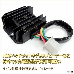 全波整流レギュレーター 4ピン カプラー 12V スクーター ミニバイク 汎用/23