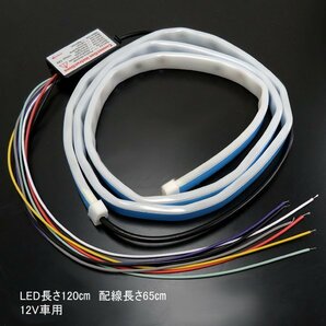 LEDテープライト トランク隙間用 RGB5050 5モード切替 120cm 12V トランクライト Aタイプ メール便/21の画像2