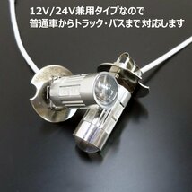 LED フォグ バルブ H3 プロジェクターレンズ搭載 アンバー 12 24V 2個セット (279) メール便/23_画像3