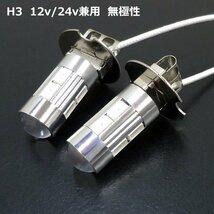 LED フォグ バルブ H3 プロジェクターレンズ搭載 アンバー 12 24V 2個セット (279) メール便/23_画像2