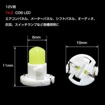 LED T4.2 全面発光 メーター エアコンパネル 12V 白 10個セット (268) メール便送料無料/23п_画像2