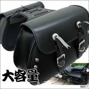 サイドバッグ 左右セット バイク汎用 大容量 アメリカン サドルバッグ [SW-17]/12