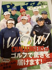 イボミ　成田美寿々　BUZZGOLF 2021年5月号 女子プロゴルファー　フリーペーパー