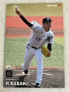 佐々木朗希　千葉ロッテマリーンズ 　カルビープロ野球カード カルビー プロ野球チップス 2023