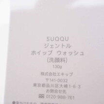 §★SUQQU プロテクティング デイ クリーム♪クレンジング オイル♪ ホイップ ウォッシュ ★計3点_画像4