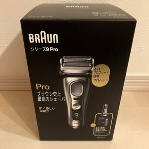 新品未開封♪BRAUN ブラウン 電気シェーバー シリーズ9 Pro 9457cc-V+自動4段階アルコール洗浄システム☆