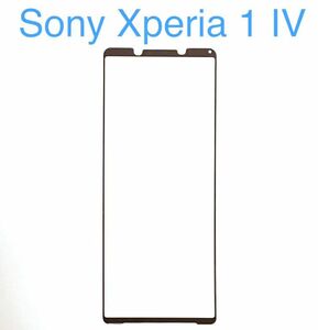 Xperia1 IV ガラス 全面接着 フィルム SO-51C SOG06 ガラス フルカバー 保護フィルム エクスペリア 