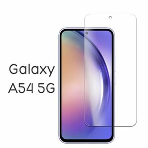 Galaxy A54 5G SC-53D SCG21 旭硝子 ガラス 保護フィルム AGC 旭硝子 2.5Ｄ ギャラクシー a54