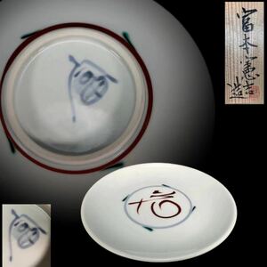 C0355A8 人間国宝 富本憲吉作 風の花文字皿 茶道具 飾皿 置物 銘々皿 共箱