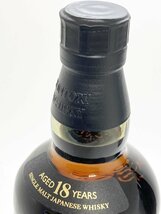 ◆◆※群馬県発送のみ※【SUNTORY 】サントリー　山崎18年 SUNTORY WHISKY YAMAZAKI シングルモルトウイスキー 700ml 43% 未開栓 oi◆◆_画像3