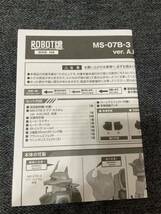 【開封美品】ROBOT魂 SIDE MS MS-07B-3 グフ・カスタム ver. A.N.I.M.E. 機動戦士ガンダム 第08MS小隊　ロボット魂_画像4