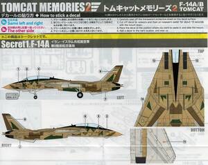 エフトイズ　グラマン　F-14A　トムキャット　イラン・イスラム共和国軍　トムキャットメモリーズ２シークレット１　F－TOYS　1/144　