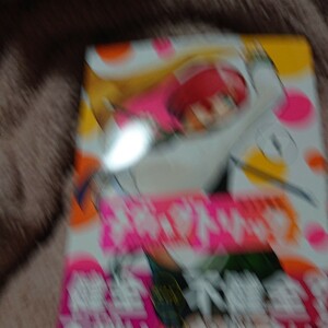 ●漫)新刊 チグハグトリック　１ （ＭＦＣ） 川上三塁手／著