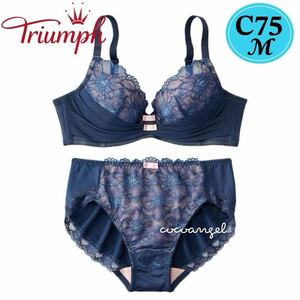 【トリンプ C75-Ｍ ネイビー】上下＊新品 Triumph ブラ&ショーツ ブラジャーショーツセット パッド付き 丸胸メイク 美バスト 送料無料