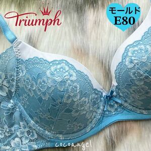 【トリンプ E80 サックス】新品 Triumph モールドカップ ワイヤー入り 3/4カップ ブラジャー 超脇高 パワー強化レース グラマー 送料無料