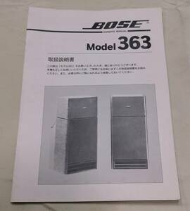  Bose 363 speaker. instructions 