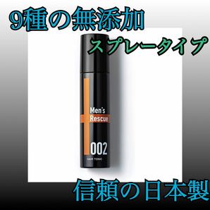 育毛剤メンズ　レスキュー　薄毛 発毛促進　スプレー　抜け毛　ニューモ　⑦