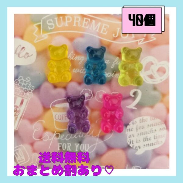 《ハンドメイド》クリアくまさん デコパーツ プラパーツ カボション 40個