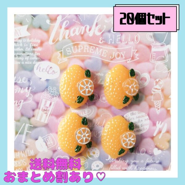 《ハンドメイド》大きなオレンジ カボション デコパーツ プラパーツ 20個