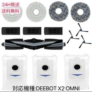 [14 point set ] eko back sX2 OMNI for robot vacuum cleaner consumable goods for exchange parts 