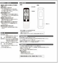 【設定不要ですぐに使えるかんたんなリモコン】エアコンリモコン 汎用 ダイキン 大きく見やすい液晶画面DAIKIN 家庭用 1998〜2022年製対応_画像6