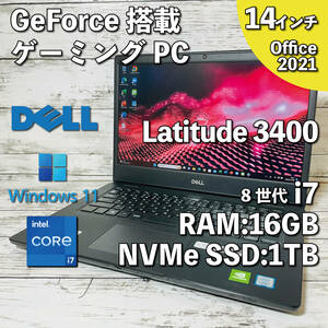 @309A【GeForce搭載ゲーミングPC】DELL Latitude 3400/ Core i7-8565U/ メモリ16GB/新品 1TBSSD(NVMe)/ 14インチ/Office2021インストール版