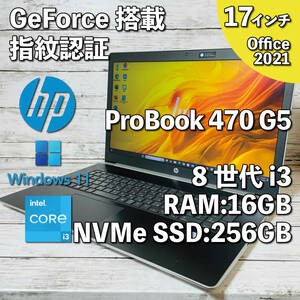 @133【GeForce搭載PC/指紋認証】HP ProBook 470 G5/ Core i3-8130U/ メモリ16GB/ NVMe SSD256GB+HDD500GB/ 17.3インチ/ Office2021