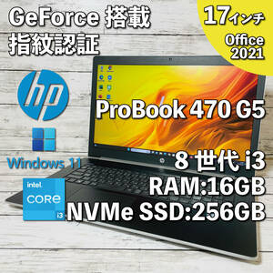 @132【GeForce搭載PC/指紋認証】HP ProBook 470 G5/ Core i3-8130U/ メモリ16GB/ NVMe SSD256GB+HDD500GB/ 17.3インチ/ Office2021