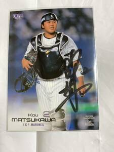 千葉ロッテマリーンズ　　松川虎生　　　選手　直筆サインカード