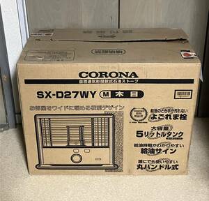 新品未使用　CORONA 石油ストーブ コロナ コロナ石油ストーブ 灯油 芯上下式 放射型 SX-D27WY 昭和レトロ 