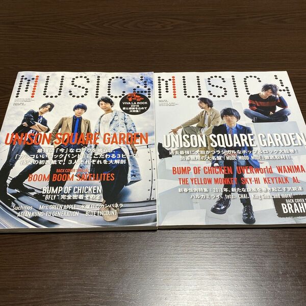 MUSICA 2016.7月号　2018.2月号　セット