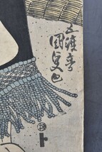 豊国三代 TOYOKUNI 荒熊力之助 相撲絵 江戸期 浮世絵 大判 錦絵 木版画 RK-72G/000_画像4