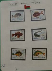 世界の魚と海洋生物の切手（インド洋・オーマン・アラビア海）