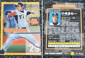BBM 2007 週間ベースボール付録カード・小嶋達也・阪神タイガース