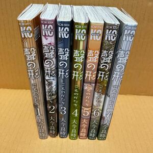 中古漫画本　聲の形　1〜7全巻セット　こえのかたち　大今良時　コミックス 【宅急便コンパクト¥480〜】