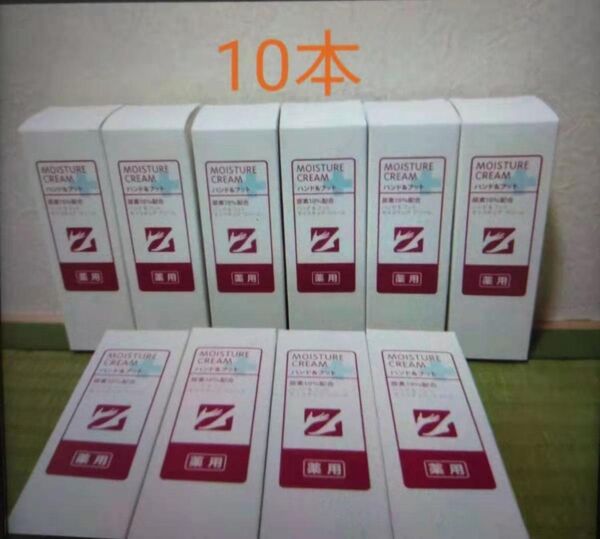 エイボン 尿素10配合 薬用ハンド&フット用モイスチュアクリーム 50g × 10本セット