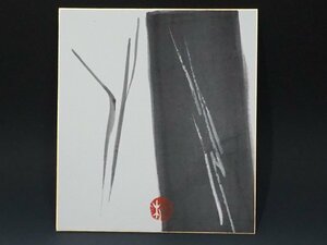 * valuable [. rice field peach .] autograph { water . fire } abstract painting .. work prefecture famous person charity exhibition work present-day art [ genuine work ]. rice field peach . purchase { Ogawa place .}