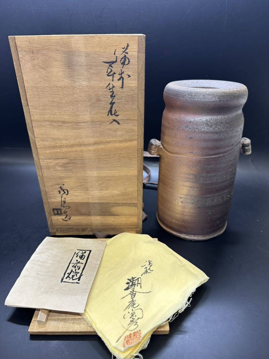 2025年最新】Yahoo!オークション -金重陶陽(花器、壷)の中古品 2025年最新】Yahoo!オークション -金重陶陽(花器、壷)の中古品