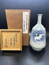 初期伊万里　吹き墨鷺文徳利　野村泰三花瓶　花器 名品　SK00143_画像1