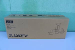 瀧住電機 TAKIZUMI GL3093PW 4.5畳 [シャンデリア型] 未開封　箱痛み品