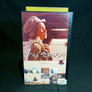 [VHS] 少年と砂漠のカフェ / 中古 / イラン映画