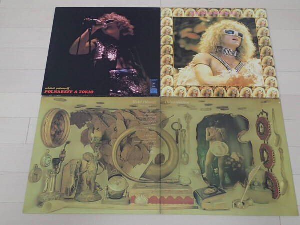 MICHEL POLNAREFF / ミッシェル・ポルナレフ 日本盤LP3枚